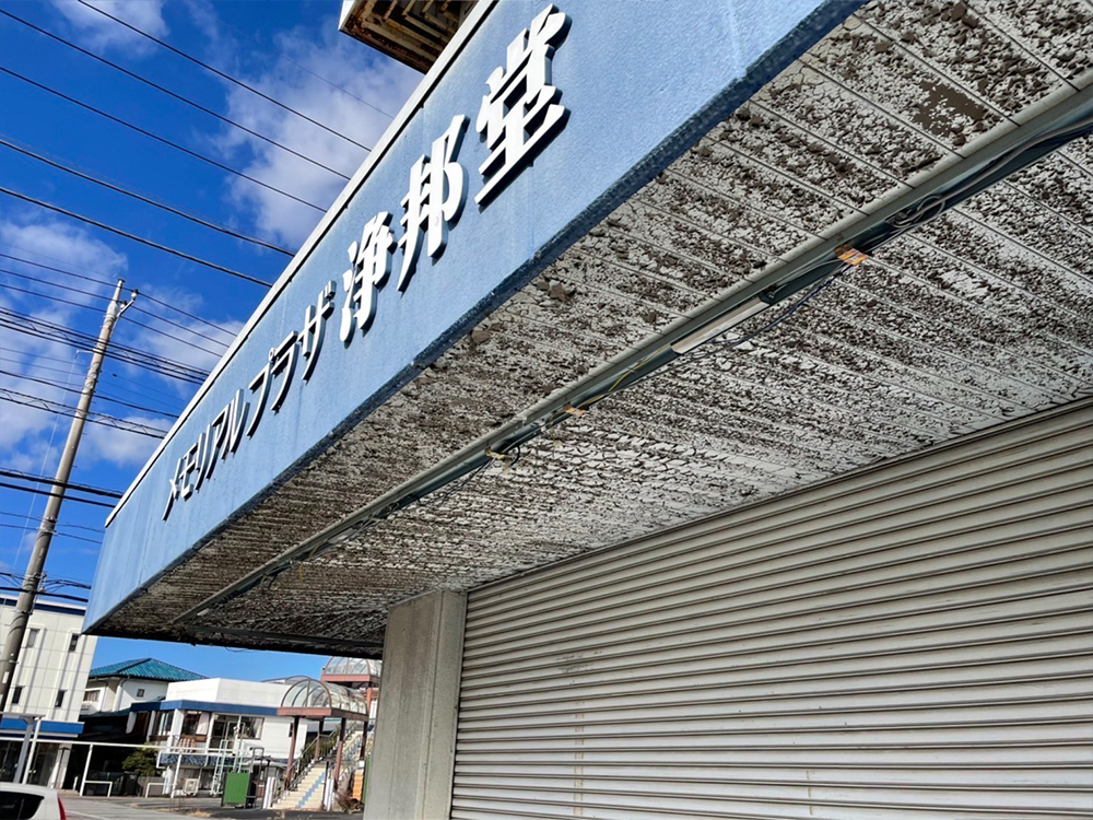 宇都宮市店舗 アルミ天井塗装